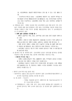 [교육행정] 교육기획의 개념 접근방법-5
