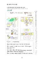 [수업지도안] 고등국어 상 7.생각하는 힘 수업지도안-9