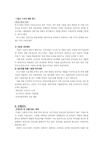 [중소기업론] 제 2창업의 성공요인과 실패요인-5