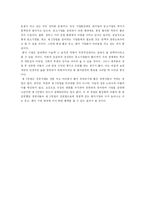 [중소기업론] 제 2창업의 성공요인과 실패요인-12