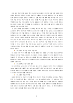기업지배구조와 정부규제-3