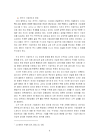 기업지배구조와 정부규제-6