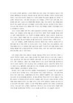 기업지배구조와 정부규제-8