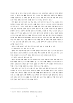 기업지배구조와 정부규제-10
