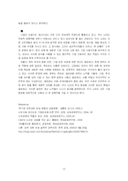 기업지배구조와 정부규제-12