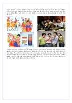 [마케팅전략 사례](주) 그래미 `여명808` 성공 시장진입 전략분석 사례-14