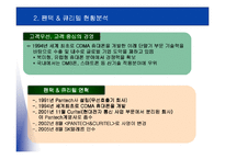 [인터넷마케팅사례] 팬택&큐리텔-3