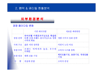 [인터넷마케팅사례] 팬택&큐리텔-5
