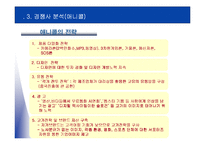 [인터넷마케팅사례] 팬택&큐리텔-14