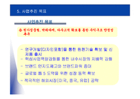 [인터넷마케팅사례] 팬택&큐리텔-16