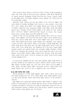 [글로벌마케팅] 아디다스 마케팅전략-18