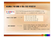 [마케팅, 경영전략] 한샘 해외시장진출전략-11