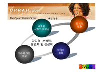 [마케팅, 경영전략] 한샘 해외시장진출전략-17