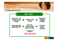 [마케팅, 경영전략] 한샘 해외시장진출전략-18