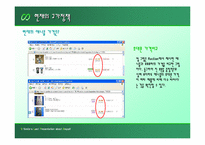 [마케팅, 경영전략] 삼성 애니콜의 4P전략-12