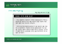 [마케팅, 경영전략] 삼성 애니콜의 4P전략-20