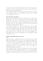두산 산소주 마케팅전략-4