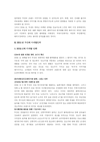 두산 산소주 마케팅전략-6