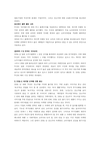두산 산소주 마케팅전략-7