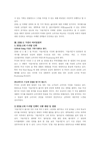 두산 산소주 마케팅전략-8