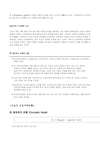 LG 전자의 디지털 TV(X-Canvas) 엑스캔버스 국내수요예측-7