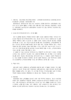 [재무설계] 생애 주기에 따른 재무 설계 사례 분석-5