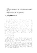 [재무설계] 생애 주기에 따른 재무 설계 사례 분석-6