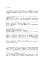 [재무설계] 생애 주기에 따른 재무 설계 사례 분석-9
