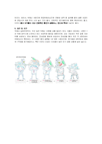 [재무설계] 생애 주기에 따른 재무 설계 사례 분석-16