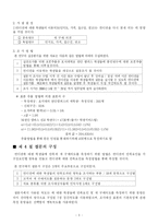[마케팅조사론] 컨디션의 이용실태에 관한 연구-3