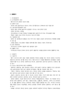[마케팅] 메가스터디의 성공사례분석-3