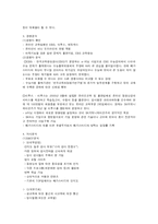 [마케팅] 메가스터디의 성공사례분석-4
