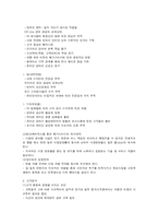 [마케팅] 메가스터디의 성공사례분석-5