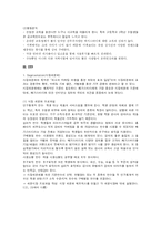[마케팅] 메가스터디의 성공사례분석-6