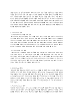 [마케팅] 메가스터디의 성공사례분석-12
