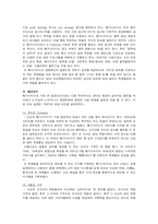 [마케팅] 메가스터디의 성공사례분석-13