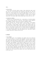 [마케팅] 메가스터디의 성공사례분석-14