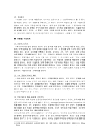 [마케팅] 메가스터디의 성공사례분석-15
