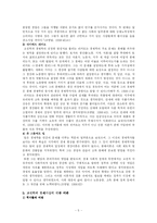 [경제사상] 고전학파 경제사상-5