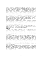 [경제사상] 고전학파 경제사상-6