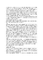 [무역통상 실무 사업계획서] 휴대폰 하드케이스 무역사업계획서-2