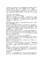 [무역통상 실무 사업계획서] 휴대폰 하드케이스 무역사업계획서-3