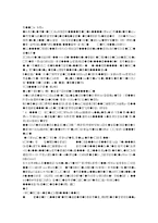[무역통상 실무 사업계획서] 휴대폰 하드케이스 무역사업계획서-4