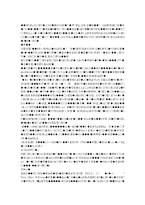 [무역통상 실무 사업계획서] 휴대폰 하드케이스 무역사업계획서-6