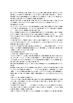 [무역통상 실무 사업계획서] 휴대폰 하드케이스 무역사업계획서-10