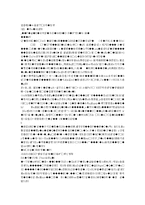[무역통상 실무 사업계획서] 휴대폰 하드케이스 무역사업계획서-12