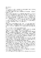[무역통상 실무 사업계획서] 휴대폰 하드케이스 무역사업계획서-14