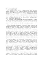 [인터넷컨텐츠] 국내 포털사이트 성공전략-6