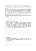 [서비스관리] 빌리지 볼보 서비스-2