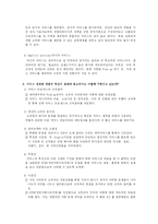 [서비스관리] 빌리지 볼보 서비스-3